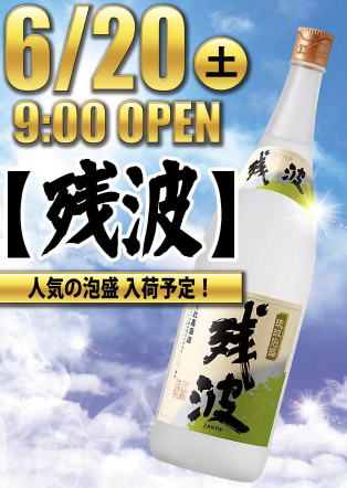 入荷画像
