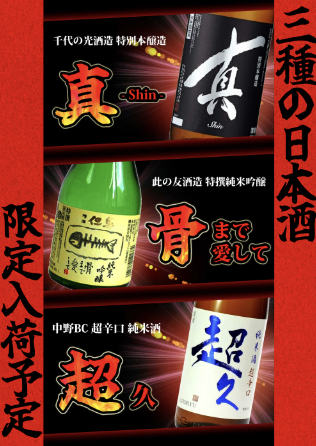入荷画像