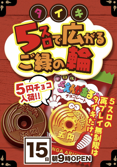 入荷画像
