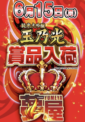 入荷画像
