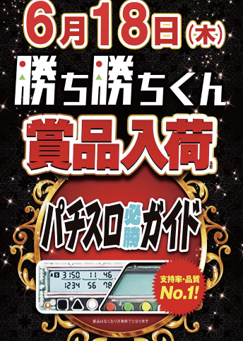 入荷画像