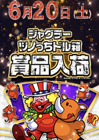 入荷画像