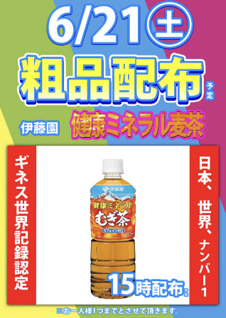 入荷画像