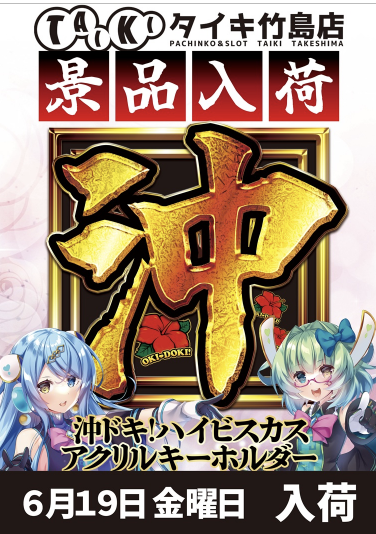 入荷画像