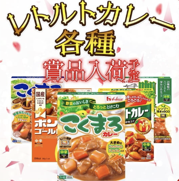 入荷画像