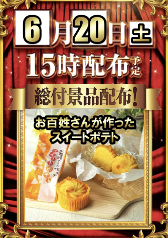 入荷画像