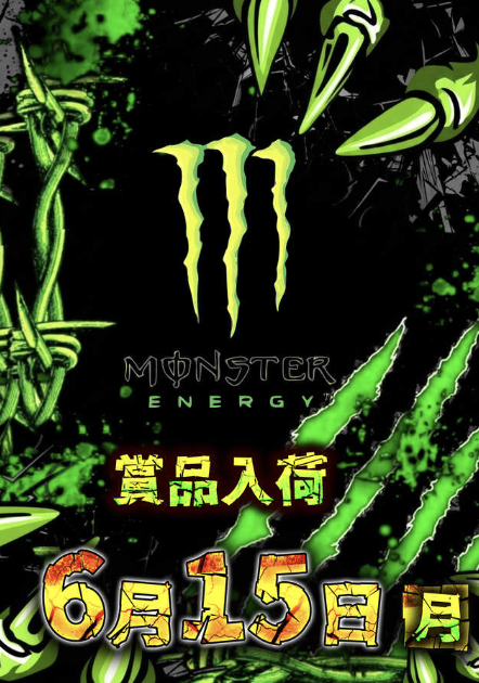 入荷画像