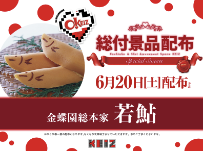 入荷画像