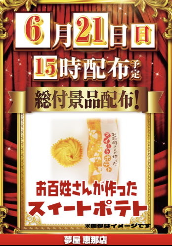 入荷画像