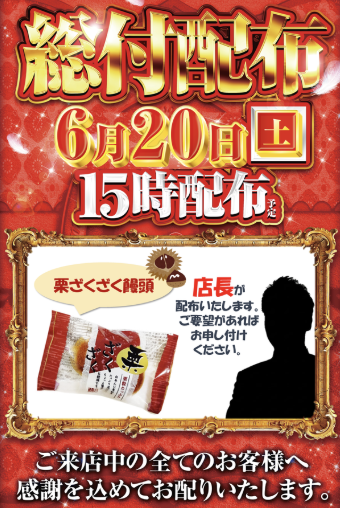 入荷画像