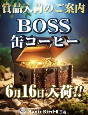 入荷画像