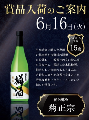 入荷画像