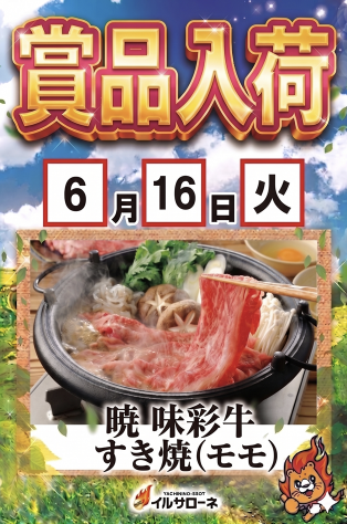 入荷画像
