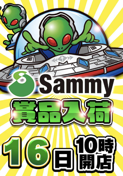 入荷画像