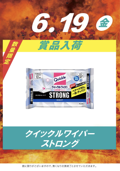 入荷画像
