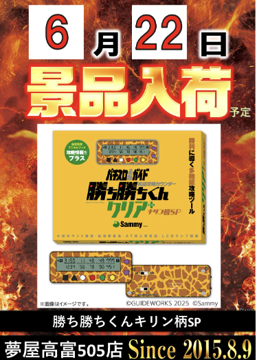 入荷画像