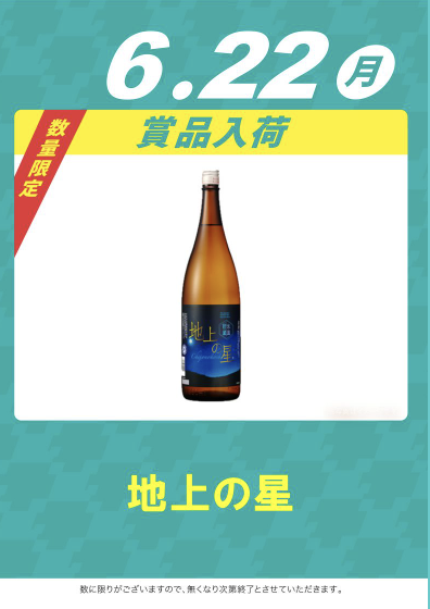 入荷画像