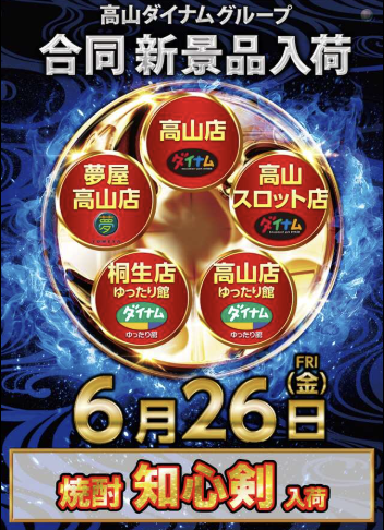 入荷画像