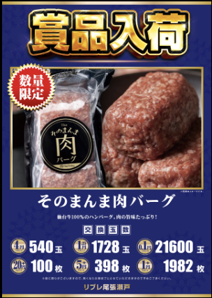 入荷画像