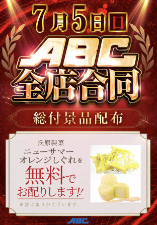入荷画像