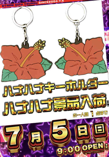 入荷画像