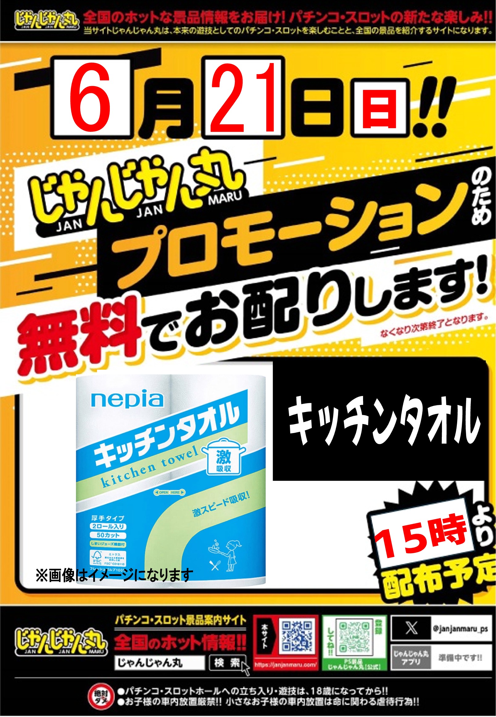 入荷画像