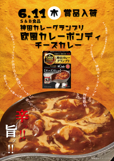 入荷画像