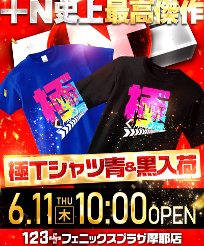 入荷画像