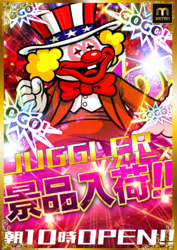 入荷画像