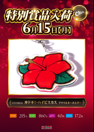 入荷画像