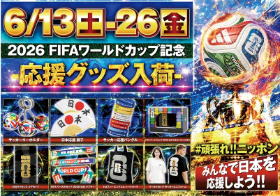 入荷画像