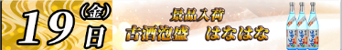 入荷画像