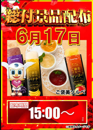 入荷画像