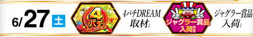 入荷画像