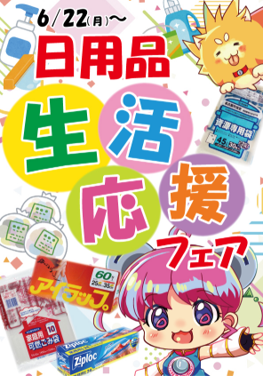 入荷画像