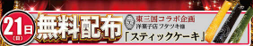 入荷画像