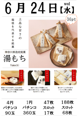 入荷画像