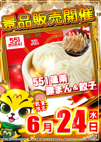 入荷画像