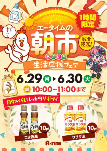 入荷画像