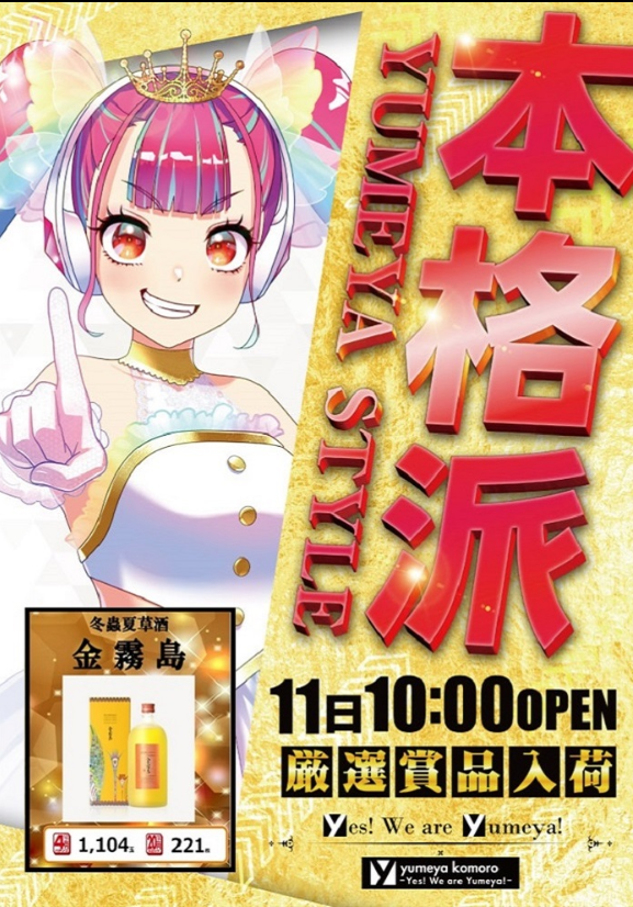 入荷画像