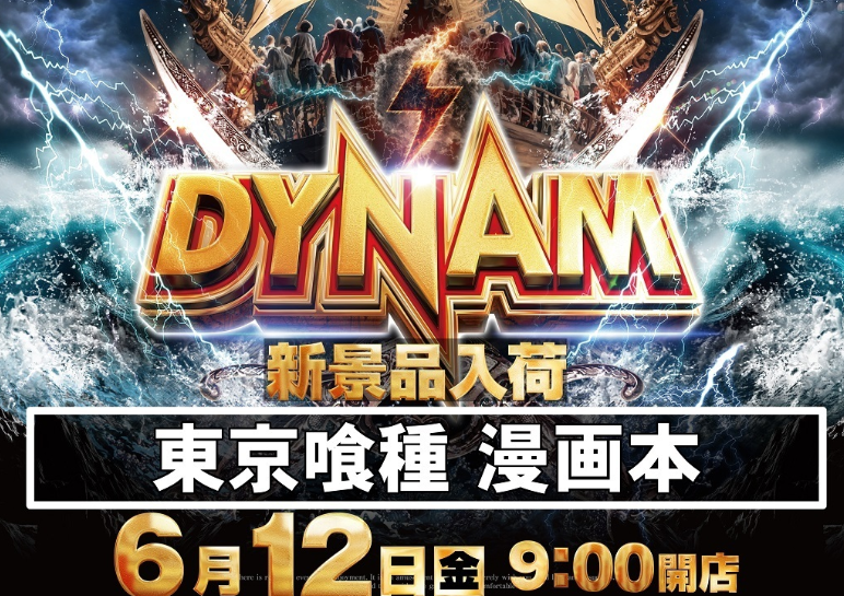 入荷画像