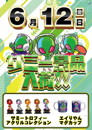 入荷画像