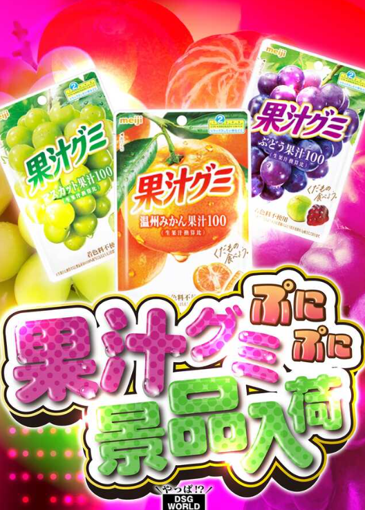 入荷画像