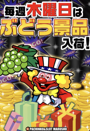 入荷画像