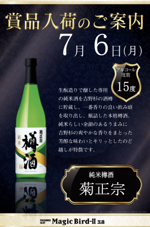 入荷画像
