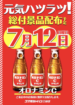入荷画像
