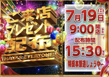入荷画像