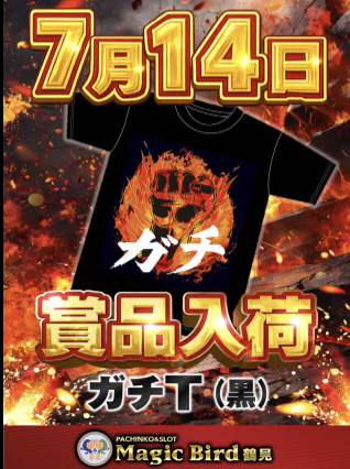 入荷画像