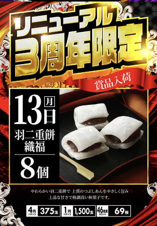 入荷画像