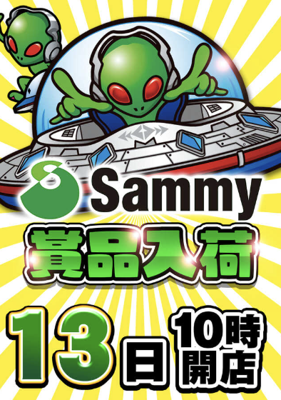入荷画像